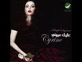 Download Lagu BEAUTIFUL ARABIC HIT! Cyrine Abdul Noor - Law bass fe eyne