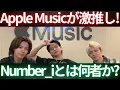 Download Lagu 【衝撃】アップルミュージック公式が明かすNumber_iのヤバさとは！？公式の紹介文がヤバすぎた！