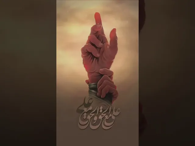 ⁣#عيد_الغدير #عطلة #اكسبلور