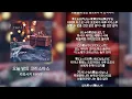 🎄 카와사키 타카야 (川崎鷹也) -「今夜のクリスマス / 오늘 밤의 크리스마스」[한글 자막/가사/해석/발음]