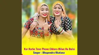 kar karke tene phone chhora milwe ku bulai