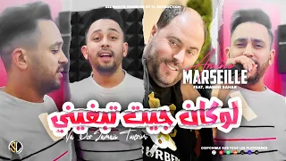 Amine Marseille 2023 Louken Jit Tebghini يا الضر جامي توريني Avec Manini Sahar Live Solazur 