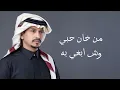غريب_ال_مخلص - لا تعتذر (حصريا) Mix-2026