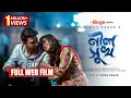 Download Lagu Neel Shukh (নীল সুখ) | Full Web Film | Mehazabien Chowdhury | Vicky Zahed | Rehan | Best Film 2025