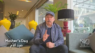 Mother's Day - عيد الأم