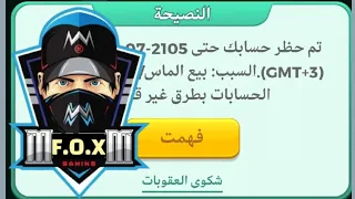 طريقة فتح باند 2105 تابع خطوات الاشتراك بالقناة 