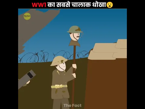 Genius WW1 Dummy Trap 😨