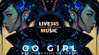 Download TIKTOK || Go Girl ''越南鼓'' (Tiktok  Remix 2023 DJ抖音版) - LIVE345MUSIC MP3