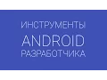 ORM to simplify the work with SQLite in Android by the example of Sugar ORM
