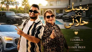                                                     لالي لالي نبغيك تكون حلالي                      دندنها