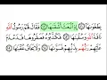 Download Lagu Surah 91 Ash Shams With Arabic Text By Abdur Rahman As Sudais