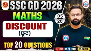 Discount By Deepak Sir | SSC GD Maths Class 2027 | SSC GD Maths Practice Set 05
