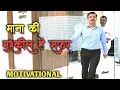 Download Lagu mana ki mushkil hai safar📚 IAS Tukaram mundhe motivational video🇮🇳 upsc motivation🔥