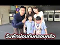 Download Lagu Family day...#beerbaiyoke #family