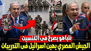 بالفيديو الجيش المصري يرعب اسرائيل خلال تدريبات قوات الصاعقة فى الشوارع دندنها
