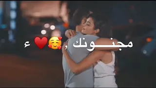 مجنونك سامي هلال    احلى مقاطع حب جديده للعشاق حالات واتس اب     دندنها