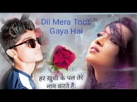 Download MP3 Dil Mera Toot Gaya hi ritik ritesh  singh  song