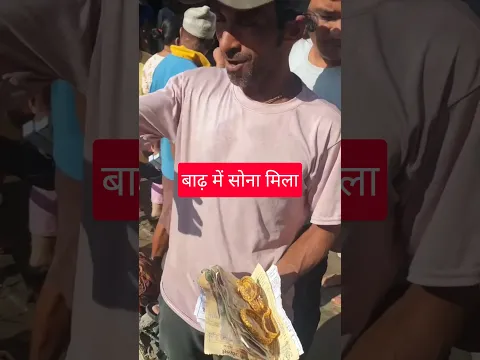 नेपाल बाढ़ में लोग इंसानियत भूले #flood #nepalflood #nepalinews #facts #shorts