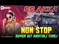 Lagu SS AKKA 🛑 || NON STOP SUPER HIT KHATALI TIMLI 2026 || SUPER STAR BAND DHORIVAV 