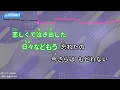 【カラオケ】恋しくて/BEGIN