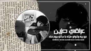 عراقي حزين   مرو بيه وشوفو حزنه ما سالتو بيوم عنه   تعديل مميز        دندنها