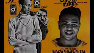 اغنيه المده شده 