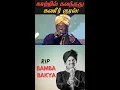 Lagu காற்றில் கலந்தது கணீர் குரல்😥 RIP Bamba Bakya #Shorts #BambaBakya #cinematicket