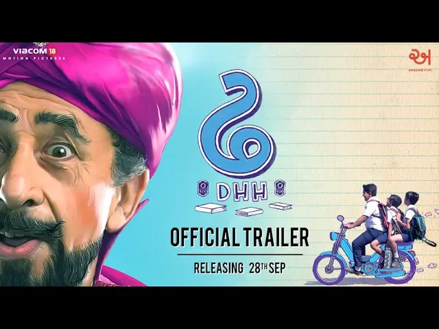 Dhh | Trailer | Naseeruddin Shah | Viacom18 Motion Pictures | In Cinemas 28th September 2018