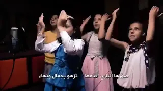 نشيد البيئة 
