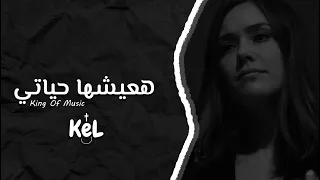 مص ري حزي ن   هموت قلبي لو فكر   دندنها