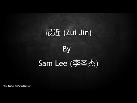 Download MP3 最近 - Zui Jin [Recently] - Sam Lee (李圣杰) - Lyric Pin Yin + English Translation