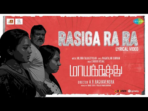 Rasiga Ra Ra - YouTube