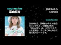 Ayumi Hamasaki - SEASONS [Full version with song introduction]