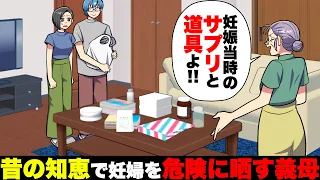 【漫画】「初めての妊娠なんだから、私の言う事を聞いて！」食事も産院も決めようとする義母。夫に助けを求めても…