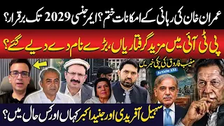 Where Is Sohail Afridi? Junaid Akbar in Bad Condition! KP Emergency Continue Until 2029? Muneeb