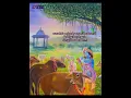Download Lagu Vaaan Pole Vannam Kondu Vanthan Kopalane..!🎶🙏💜 #Krishna Song❤️#KrishnaJeyanti🎉#Rare Song👊💌