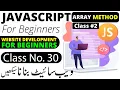 JavaScript Array Method Part 2 JavaScript For beginners Urdu Hindi 2023