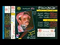 طلال مداح ما تقول لنا صاحب