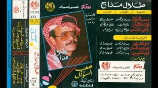 طلال مداح ما تقول لنا صاحب دندنها