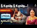 Download Lagu Neeyurangu Neeyurangu Thalattu Padalkal With Tamil Lyrics | Saindhavi Hits | Tamil Thallatu Padalkal
