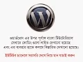 05 Psd To Wordpress Bangla Wordpress Theme Development Tutorial
