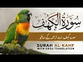 Lagu Surah Kahf | Full Quran Tilawat with Urdu \u0026 Hindi Translation | Beautiful \u0026 Calm Recitation