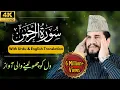 Surah Rahman || Qari Syed Sadaqat Ali || Heart Touching Quran Recitation  #quran  #islam