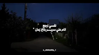 احمد مكي اول ماكنت احط راسي ع المخده انام 