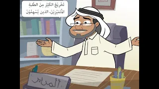 إجراء مقابلة صحفية 