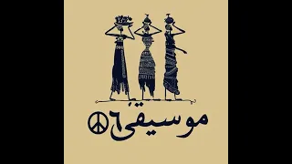 Esam Satti موسيقى 56 عصام ساتي مروان شادي 