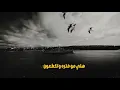 باجر من اموت ابجو عليه شعر حزين😱🤦🏻#video