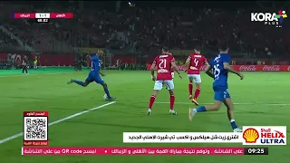 أسيست من شيكابالا يستقبله بنشرقي برأسية رائعة ويسجل منها هدف التعادل لـ الزمالك أمام الأهلي 