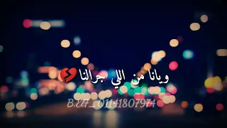 بس الايام مش سيبانا في حالنا      حب كبير جدا دندنها