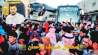 استقبال ضيوف الرحمان  من مكة المكرمة   الحاج اسماعيل الحجيمي  الف سلامة حج مبرور وسعي مغفور دندنها